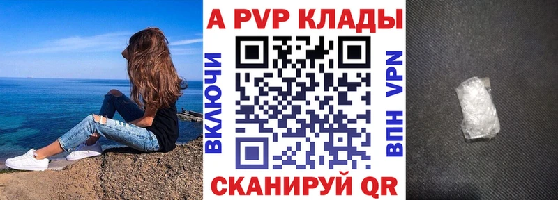 закладки Кропоткин A PVP СК
