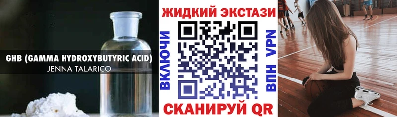 БУТИРАТ GHB  дарнет шоп  Кропоткин 