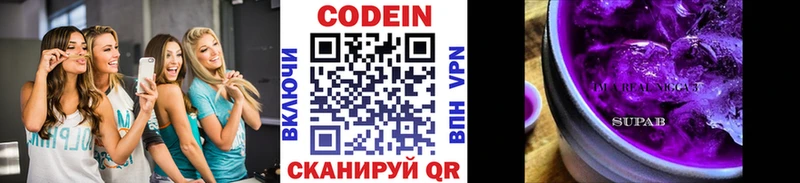 Кодеиновый сироп Lean напиток Lean (лин)  Кропоткин 