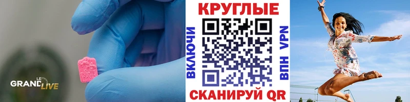 ЭКСТАЗИ 250 мг  Кропоткин 