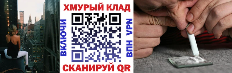 Героин хмурый  Кропоткин 